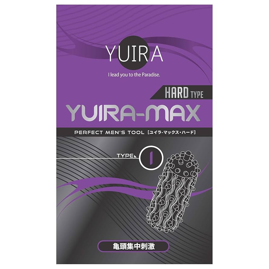 Amazon | YUIRA(日本国内ブランド) ユイラ マックス YUIRA-MAX